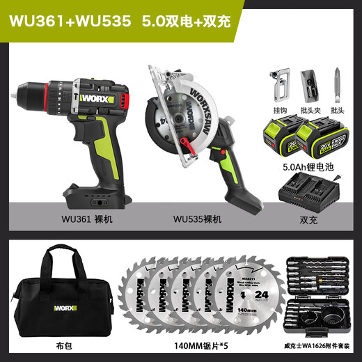OUOETY威克士WU173/WU361无刷充电冲击钻锂电螺丝刀电动工具家用手电钻 WU361+WU3884.0双电+快充