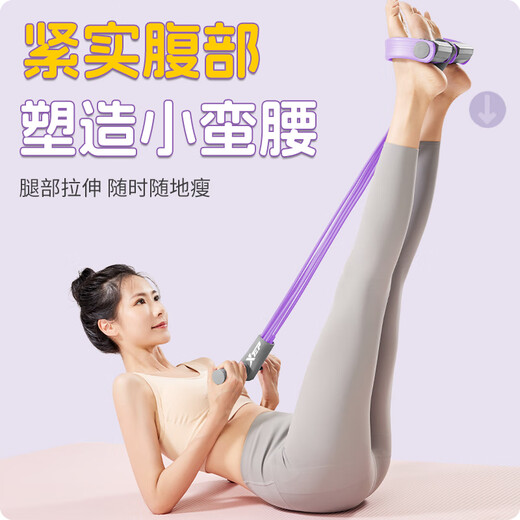 XTEP pedal tensioner, elastic rope, fitness equipment, sit-up assistant, pedal crunch, home Pilates exercise, gray purple, upgraded 8 tubes, super elastic