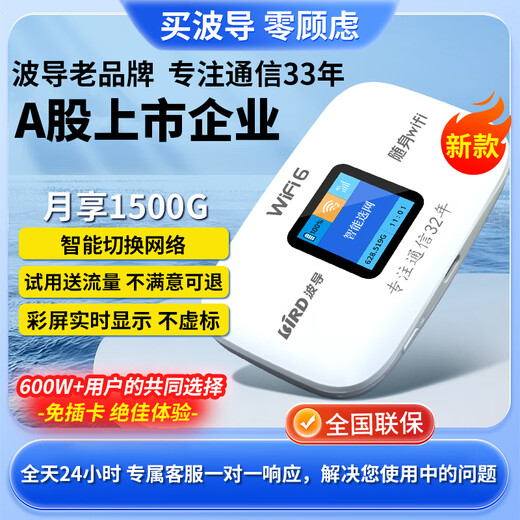 波导无线路由器随身移动WiFi6移动随身wifi2025款官方正品无线网 【京仓发货】3000毫安电池-智能切换网络