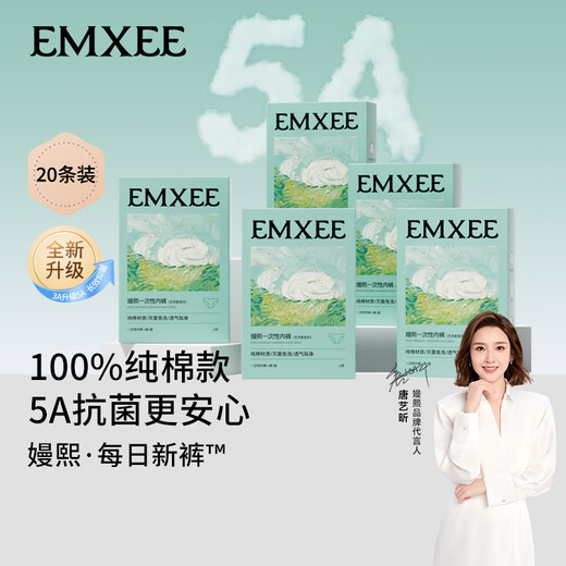 Manxi (EMXEE) 5A Antibacterial Disposable Underwear for Pregnant Women, Travel and Confinement Portable Sterilized No-Wash Pure Cotton Underwear, 5 boxes of 20 pieces in total XL (recommended 100-120 Jin Jin equals 0.5 kg)