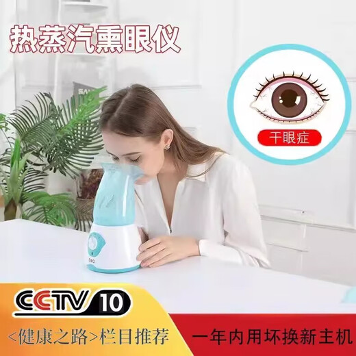 CCTV recommends nasal fumigation device, nasal steaming device, dry eye fumigation device, children's hot steam nose steaming device, hot spray steaming face, traditional Chinese medicine fumigation device, household beauty device, 5182s-50ml stainless steel pot, 3 masks for nose, face and eyes