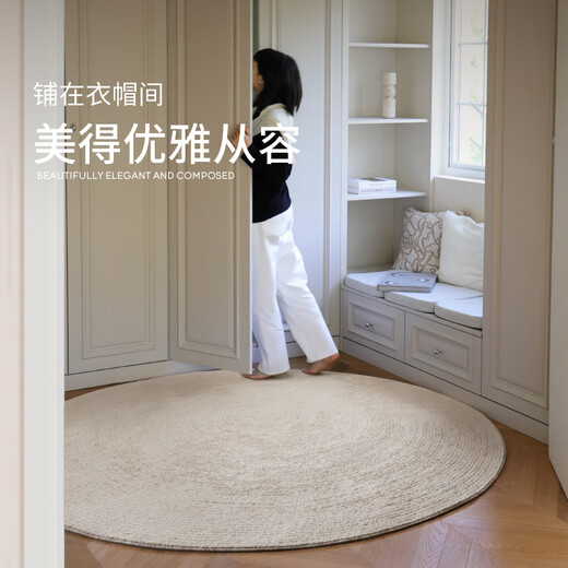 Saipos annual ring glue-free round carpet wabi-sabi light luxury high-end bedroom bedside blanket living room room swivel chair blanket 1.2X1.2M