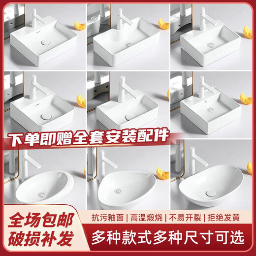 台上盆阳台洗手盆小尺寸家用陶瓷洗脸盆卫生间单面盆方形圆形艺术 M7027大号加30元 默认拍下发小