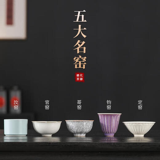 Shimmer Li Jianzhan Master Cup Personally Used Five Famous Kiln Tea Cup Set Mid-Autumn Festival Gift Souvenir Ceramic Tea Cup Five Famous Kiln Tea Cup Gift Box