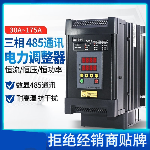 TS digital display three-phase power regulator SCR silicon controlled thyristor power control regulator 30-175A TS-4-4-030-PNF 30A air-cooled including 1