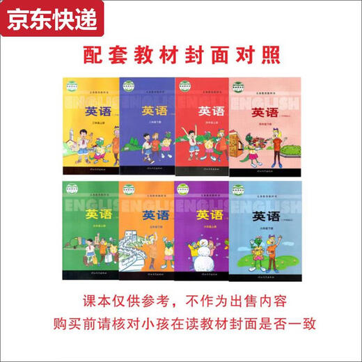 蓝彩何小学生河北冀教版3-6年级上下册英语课本同步单词描红默写本字帖 四上冀教版624描红本24页+1049默