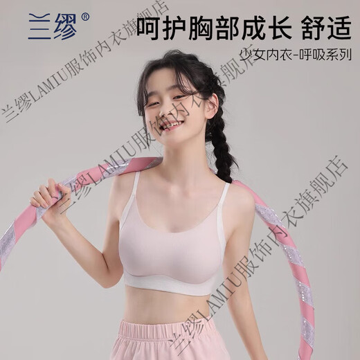 Lamiu (lamiu) Girls Bra Étudiant sport Lingerie Lingerie Girls Afficage Viete de développement Période de développement de 15 ans Junior School Élèves