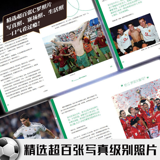 
Recognize the authentic legend of Ronaldo (a collection of biography given to Ronaldo fans, a book that writes all the great legendary career of Ronaldo) SN9740