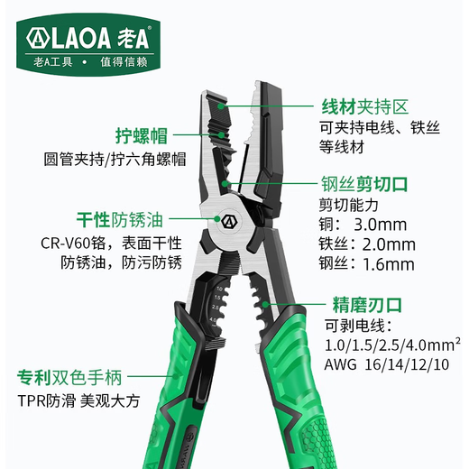 LAOA old A wire cutter industrial grade eccentric labor-saving vise electrician bolt cutter 8 inches LA111609