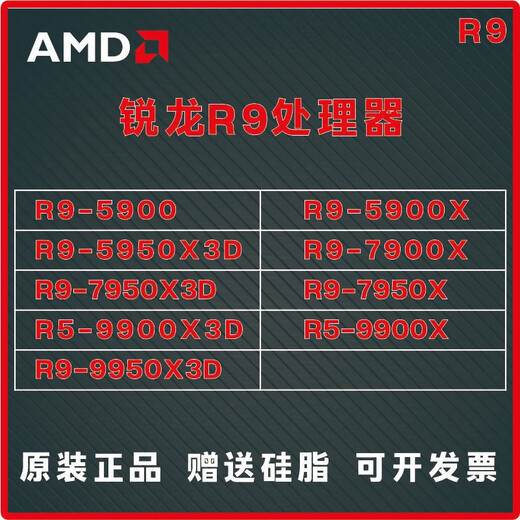AMD锐龙R5R7R9系列处理器5500GT 5600GT 7400F 7500F 7600X 8500G 8600G 9600X全新 店保3年 R5-5600GT 全新盒装保三年