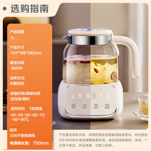 SUPOR health pot all-glass kettle office mini tea maker stew all-in-one teapot household flower teapot small thermostatic pot 0 glue health electric kettle touch + 304 stainless steel filter 1L 10Y02Q