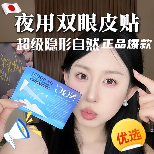 BIBK Japanese quality sleep double eyelid patch, night use memory styling double eyelid patch with double swollen eyelids 3m invisible, sleep styling double eyelid patch, 4 pieces + workmanship, 160 patches