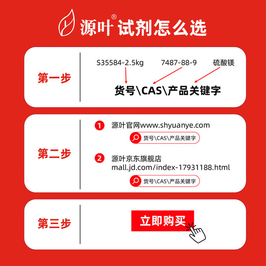 源叶 阿拉丁 aladdin Con A琼脂糖凝胶4B 实验室用品 化学试剂 S14066-25ml