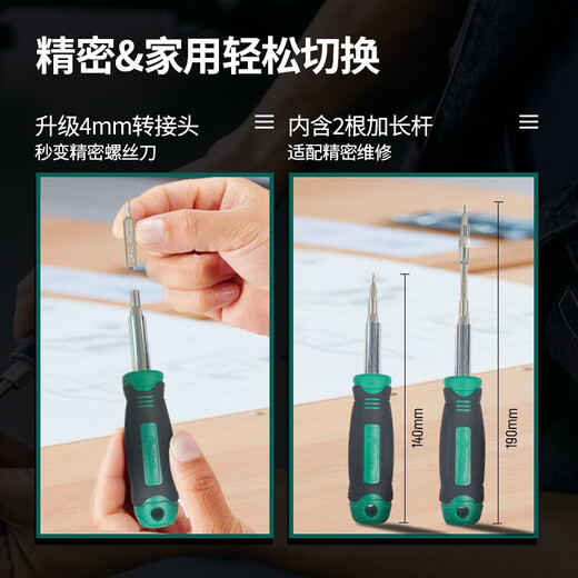 世达工具套装多功能螺丝刀3878件小飞工具棘轮扳手套装月光宝盒 18件迷你棘轮扳手组套/05496