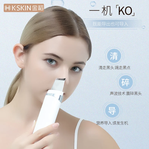 Golden Rice blackhead shovel cleaning artifact facial cleansing instrument ultrasonic peeling machine facial cleaning household pore cleaner birthday gift portable travel KD8023 white