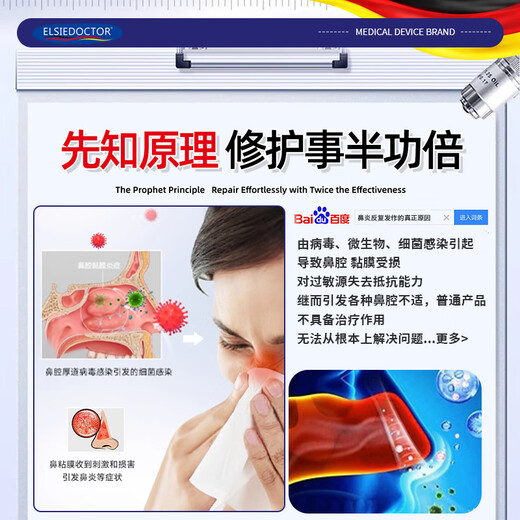 ELSIEDOCTOR Pharmaceutical German rhinitis spray special spray artifact allergic Xanthium rhinitis oil sinus plaster can be used