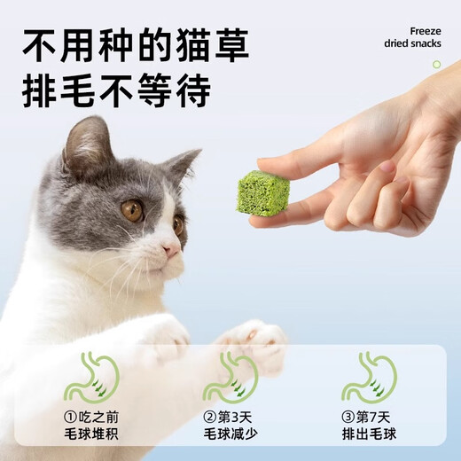 HELLOJOY cat grass freeze-dried tablets cat snacks hair ball tablets cat grass sticks to grind teeth and clean teeth for kittens to gain weight and hair cheek hair ball nemesis