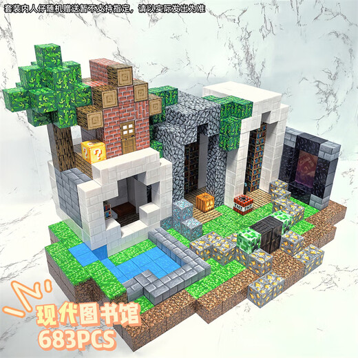 赟娅我的世界磁力方块大颗粒积木磁力片拼装玩具男女生日六一礼物 (豪华版)图书馆楼683颗粒21人仔