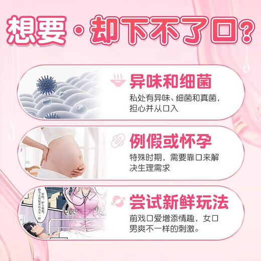 安全套口胶女性专用吹女舔男私处口用套情趣tt 16763D21礼包高潮液2包铁盒