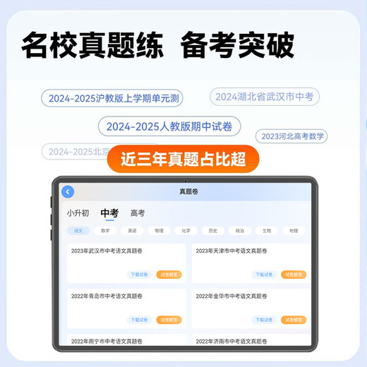 Zhuangyuanlang 2026 new model T610 tablet ai learning machine two-in-one student-dedicated infant elementary school, junior high school to high school curriculum, synchronized pinyin English for children of all ages, 12+512G top with large memory/1 unit for 12 years/gift package