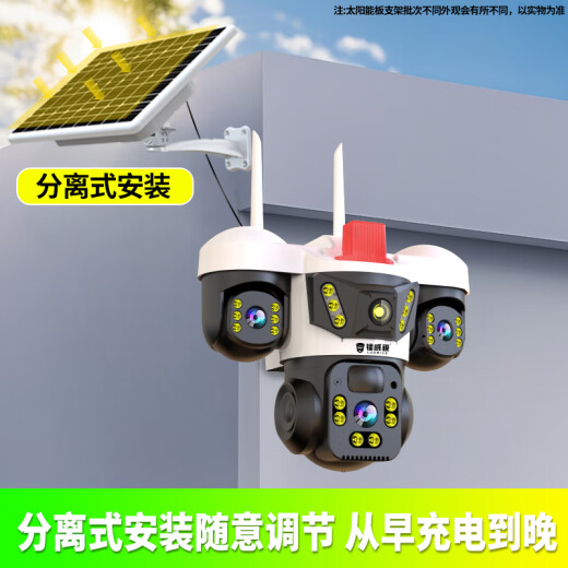 Ravish 4G Solar triple cámara triple de vida útil de vida recargable para el hogar de la red de energía remota móvil Monitor remoto Uso del hogar 360 grados Sin punto ciego con panel Panorámico Color nocturno Seguimiento de visión