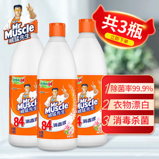 Mr Muscle 84 disinfectant vat sterilization water bleach white clothing household disinfection spray 84 disinfectant 500g*3 bottles