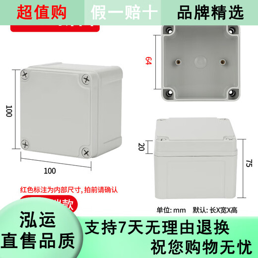 
JNL (JNL) N17078AG outdoor waterproof junction box outdoor ABS plastic sealed distribution box power box 200*150*130