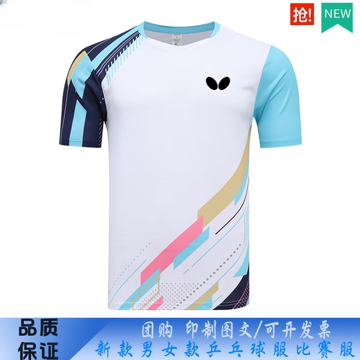 蝴蝶乒乓球衣男女款短袖速干t恤训练服羽毛球服比赛 紫色-短袖1502 S 【推荐80-90斤】