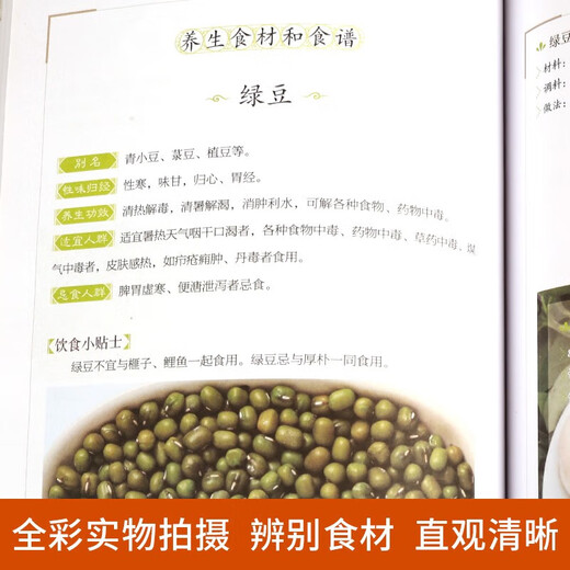JD.com Delivery [authentic] 24 solar terms health food supplement full color illustrations and matching of selected dietary combinations nutritional recipes and health care books for life and conditioning food ingredients and medicinal diet health care 24 solar terms health food therapy Chinese medicine health food knowledge [4 volumes in total] 3888 home-cooked dishes + delicious and easy-to-make delicious soup + 24 hardcover models to buy