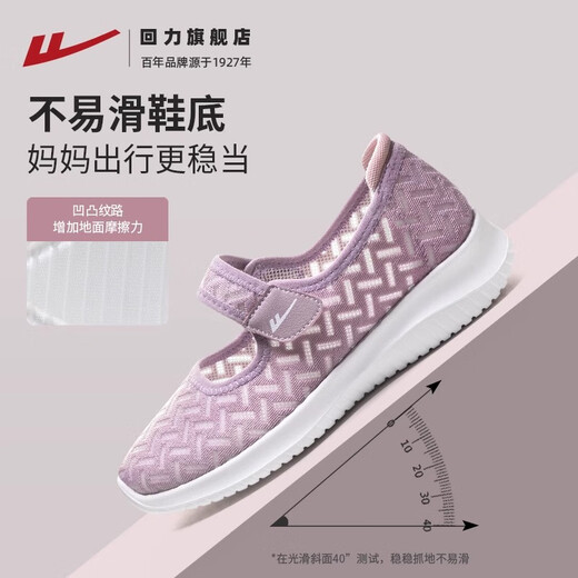 
Huili mother shoes summer and autumn women's shoes with one foot, the elderly soft sole sports and casual walking shoes 0896 purple 36