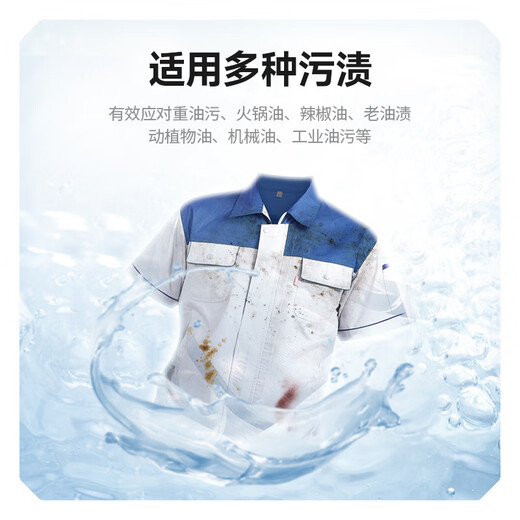 Erha (EH) oil stain cleaner NS-800 oil stain remover, oil stain remover, oil stain remover, oil stain remover, dry cleaning shop special powerful oil remover, oil stain clothes washing detergent