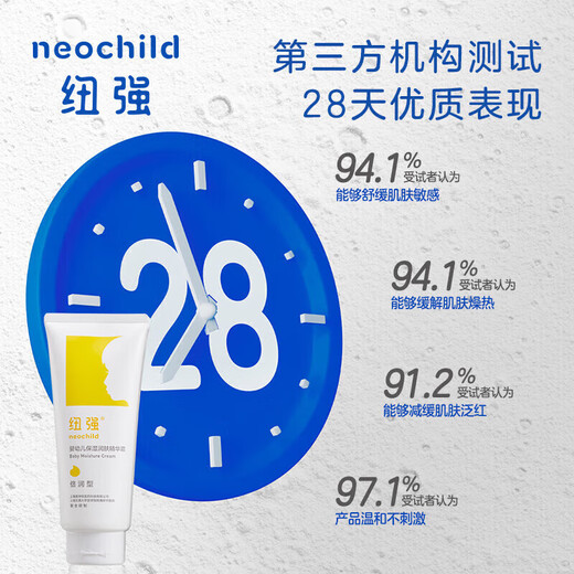 Niuqiang Anti-counterfeiting and Checkable Baby Moisturizing Cream Face Cream Essence Cream Sensitive Skin Body Lotion Non-irritating Skin Care Soothing Yellow Bottle Cream 200g (dry and cold winter moisturizing type)
