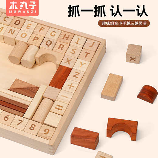 Holzfleischbällchen, klassische digitale Briefe, Bausteine, Spielzeug, frühe Bildung, intellektuelle Spielzeug, Geburtstagsgeschenke für Jungen und Mädchen, Home Decoration