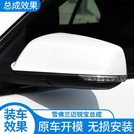 
Litian is suitable for Chevrolet Malibu rearview mirror assembly Malibu XL reversing mirror reflector electric folding 12189 Haosha white and blue lens electric folding left main driver