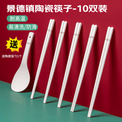 陶相惠【抖音同款】景德镇陶瓷筷子家用高档抗菌防霉耐高温不变形10双装