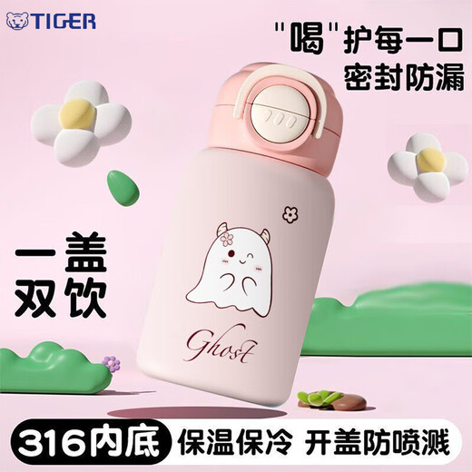 虎牌（TIGER）卡通幽灵保温杯保温时长儿童水杯316不锈钢学生大容量便携杯 【食品级316不锈钢】白粉色-BXAY13794幽