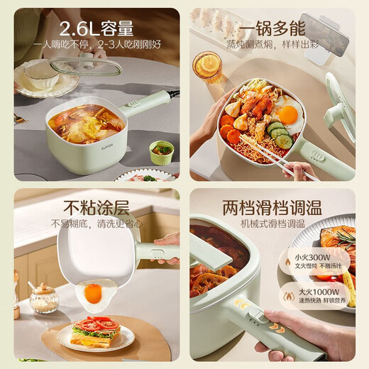 
SUPOR electric cooker small electric cooker dormitory small electric cooker student dormitory instant noodles mini small 1-2 people use stewing and steaming integrated electric hot pot multi-functional supplementary food pot electric steamer 2.6L large base pot [large diameter + steamer + no care] 842A