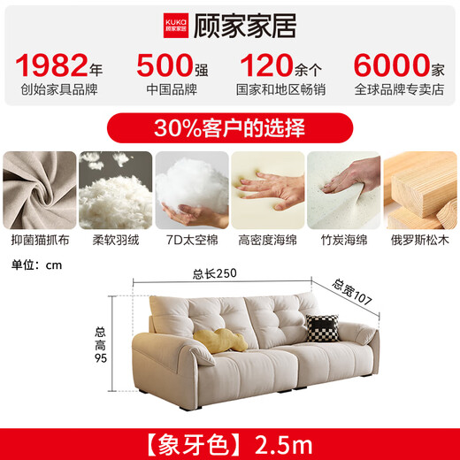 顾家家居国家补贴布艺沙发直排客厅2025新款猫抓爪布极简现代奶油风2603 象牙色丨2.5m丨【高回弹海绵+7D太空棉】 俄罗斯实木框架