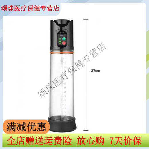 男性治疗仪锻炼训练器拉伸杯男士锻炼器真空拉伸器器 A15042充电辅助器