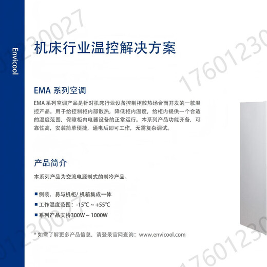 48V DC cabinet air conditioner 600W Invic 1500W communication base station air conditioner 300W DC variable frequency air conditioner 300W single cooling DC03HDNC1A