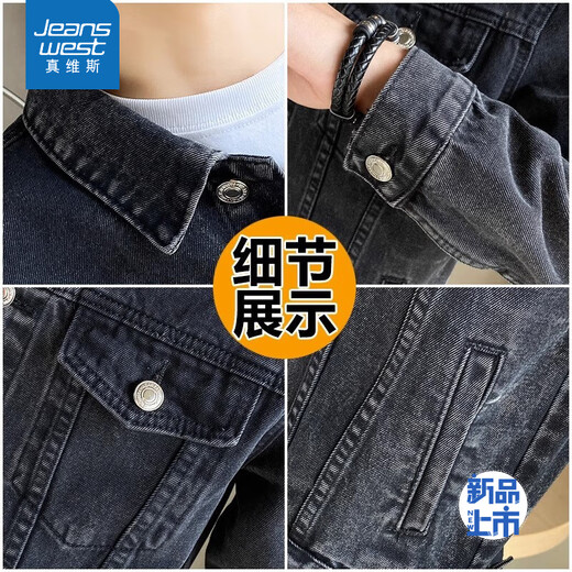 Jeanswest denim jacket men's autumn and winter new retro Korean style jacket men's casual fashion trend denim top 950-Black M