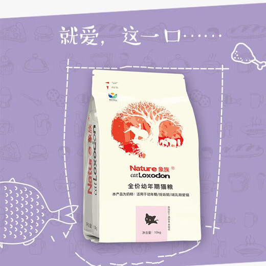 Elephant Clan SF Cat Food 10kg Adult Cat and Kitten All Stage Cats 20Jin Jin is equal to 0.5kg Cat Food Elephant Clan 1.5kg Adult Cat 0000g For express delivery issues, please consult customer service