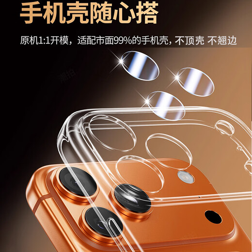 REFUNNEY is suitable for Apple 17promax lens film ultra-thin split iphone17pro mobile phone rear camera film AR anti-reflective 17 lens film all-inclusive high-definition transparent without top case 1 set high-definition invisible fully transparent. Lossless photography. Suitable for full case iPhone17