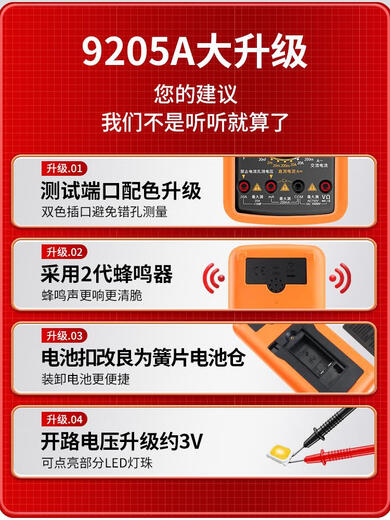 
HB multimeter digital high-precision full intelligent anti-burning universal meter electronic and electrical special household set DT9205A 9205A electrician maintenance gift package family photo package