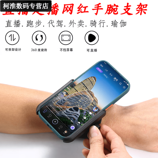 Umipayupa wrist mobile phone holder for driving arm sports running wristband outdoor cycling takeout navigation portable armband type-360 degree rotation/unblocking buttons