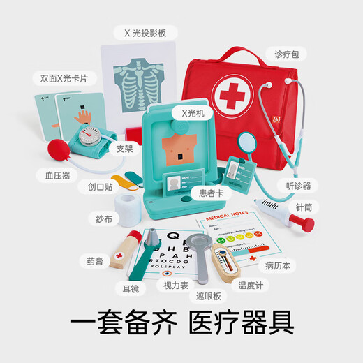Hape过家家玩具萌医趣味诊疗郊野探索火车轨道套套装宝宝生日礼物