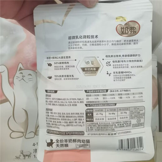 OIMG McFoodie Goat Milk Fresh Chicken Kitten Food Natural Cat Food Full Price High Fresh Meat Special Cat Food Sample Pack Goat Milk Fresh Chicken - Fresh Date 100gX15 Pack 3Jin Jin is equal to 0.5kg