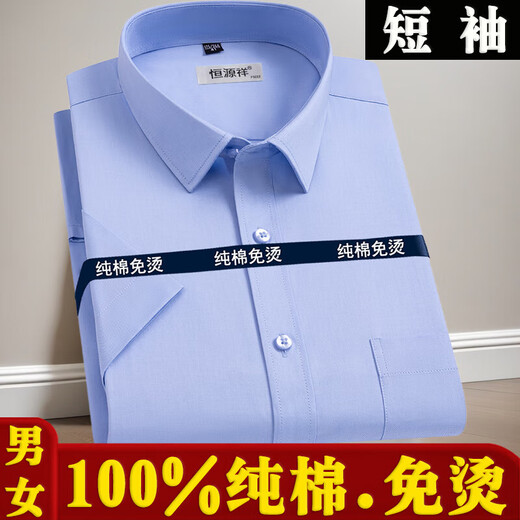 恒源祥100纯棉男士工装白色短袖衬衫全棉免烫职业休闲半袖大码衬衣 酒红色 男款-短-D838 38 (95-115斤)
