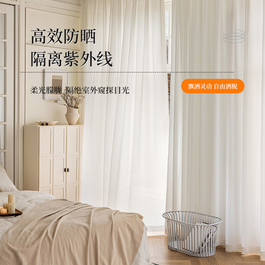 Japanese and American New Diamond Gauze Curtains Floating Window Screens Living Room Window Screens Bedroom White Gauze Balcony Translucent and Impenetrable White Velcro Sand Transparent Moon Branch Shadow-Beige Hook Width 3.0 Height 2.5 Meters One Piece