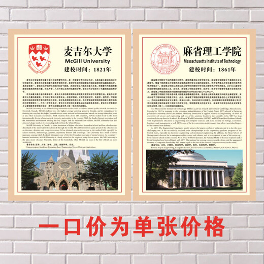 
Foreign famous universities and universities logo logo logo Oxford University Cambridge classroom layout self-adhesive wall stickers 4856 small